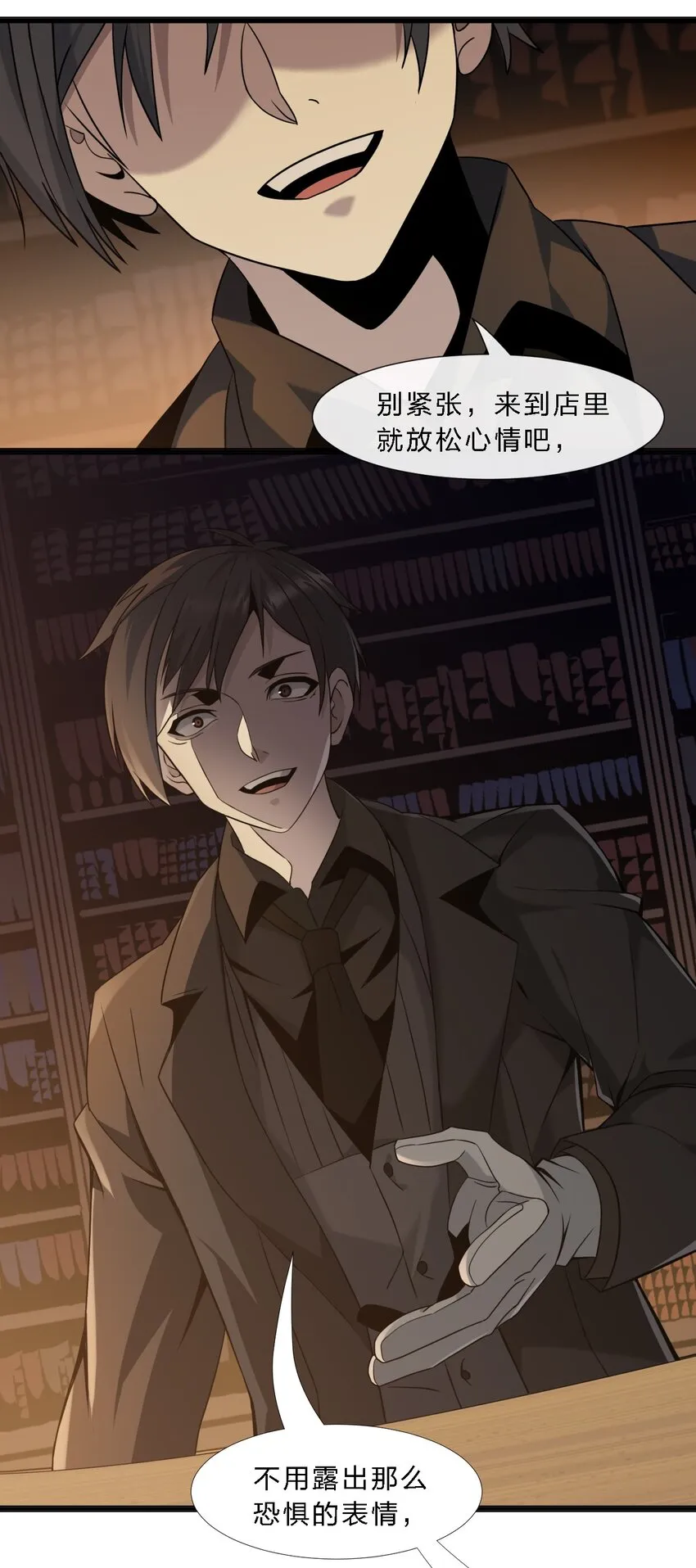 07 钢铁意志 第10页