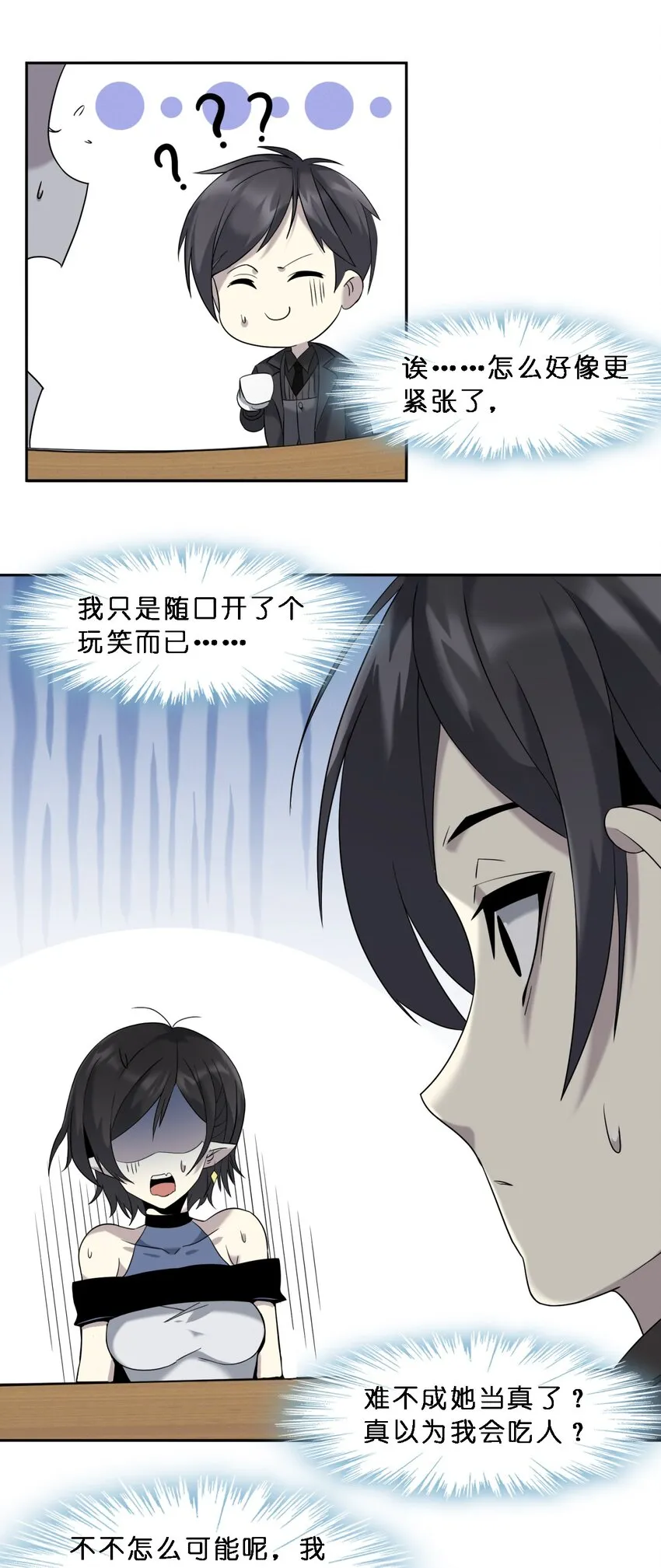 07 钢铁意志 第13页
