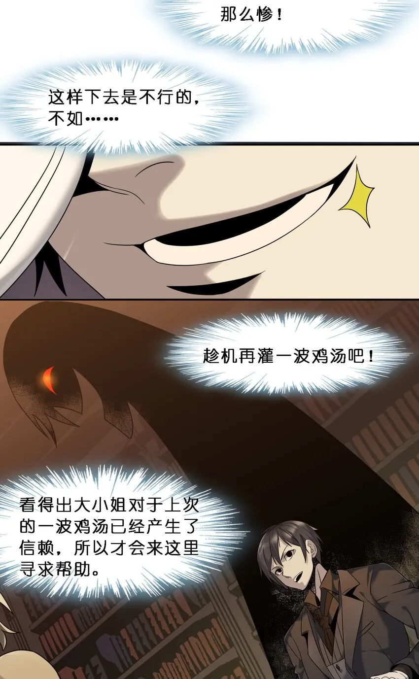 07 钢铁意志 第15页