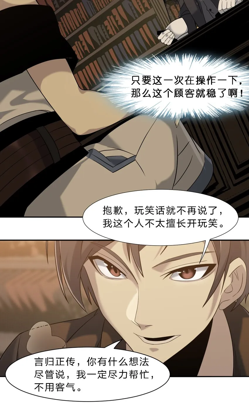 07 钢铁意志 第16页
