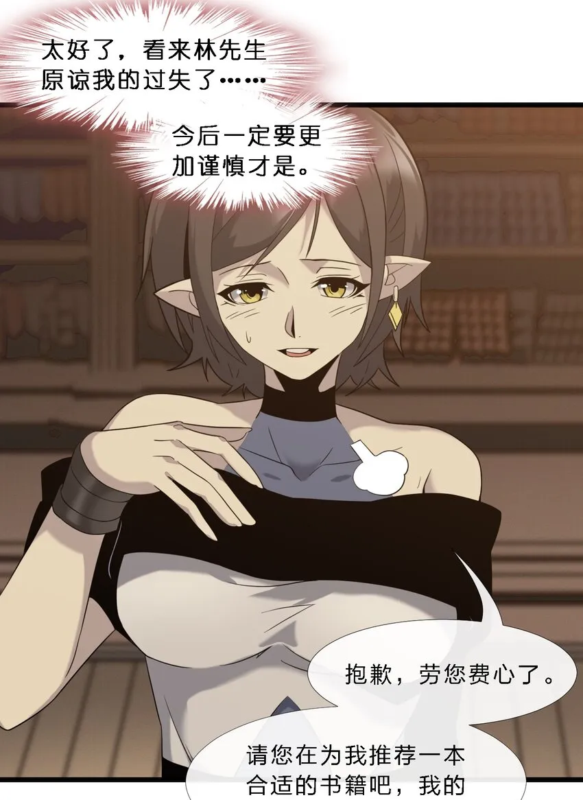 07 钢铁意志 第17页