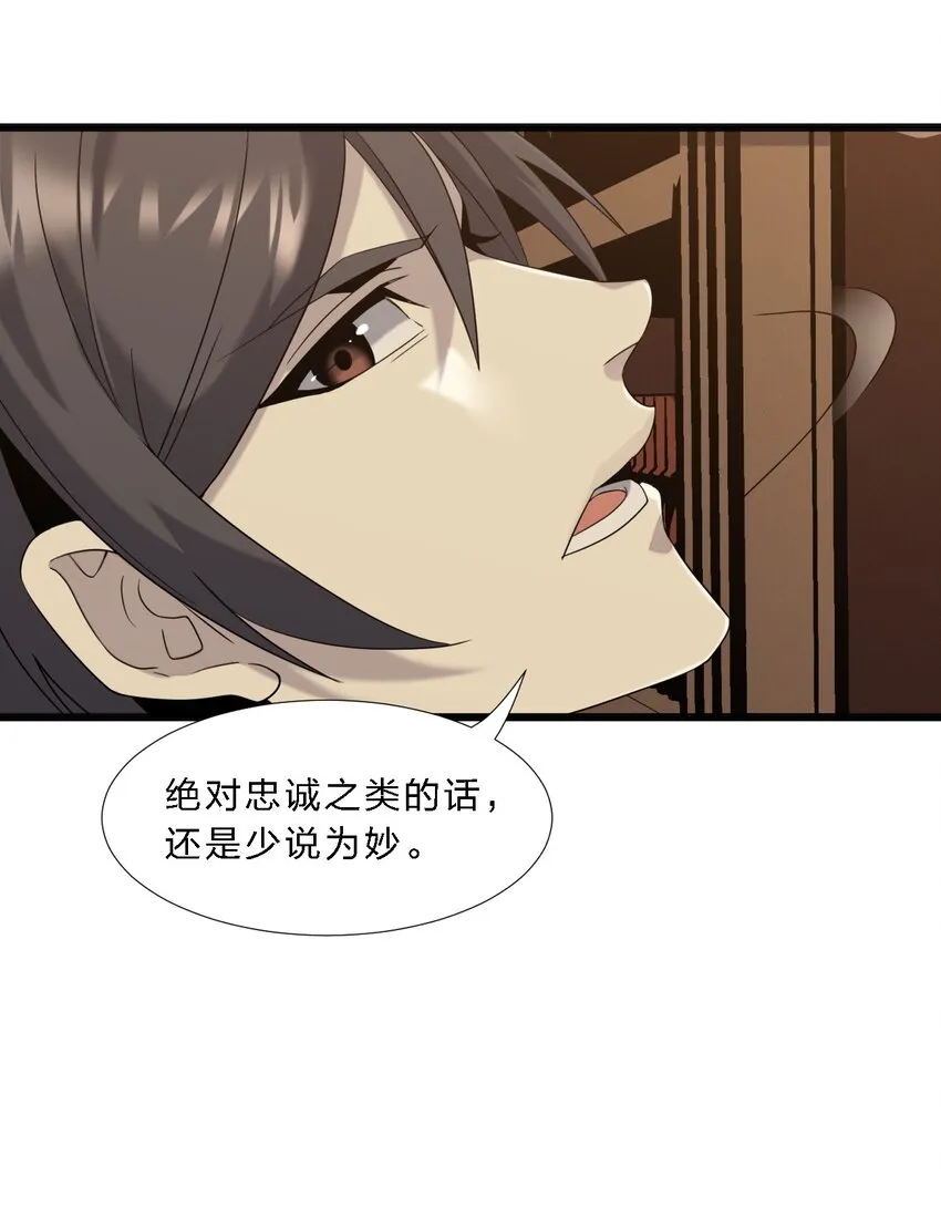 07 钢铁意志 第20页
