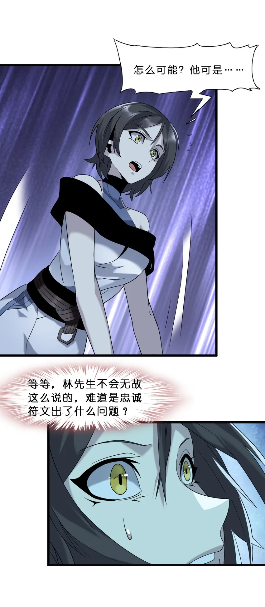 07 钢铁意志 第21页