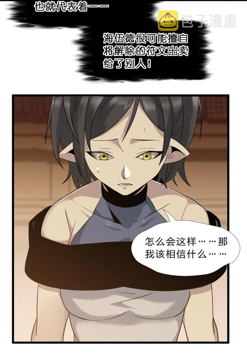 07 钢铁意志 第23页