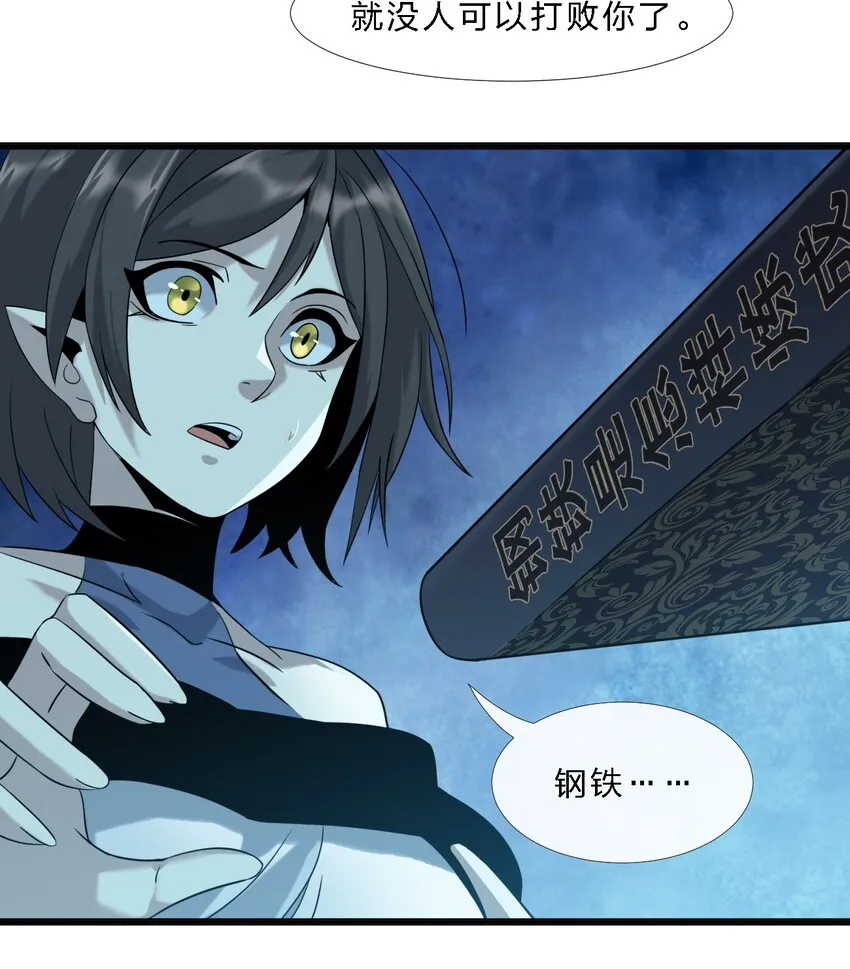 07 钢铁意志 第25页