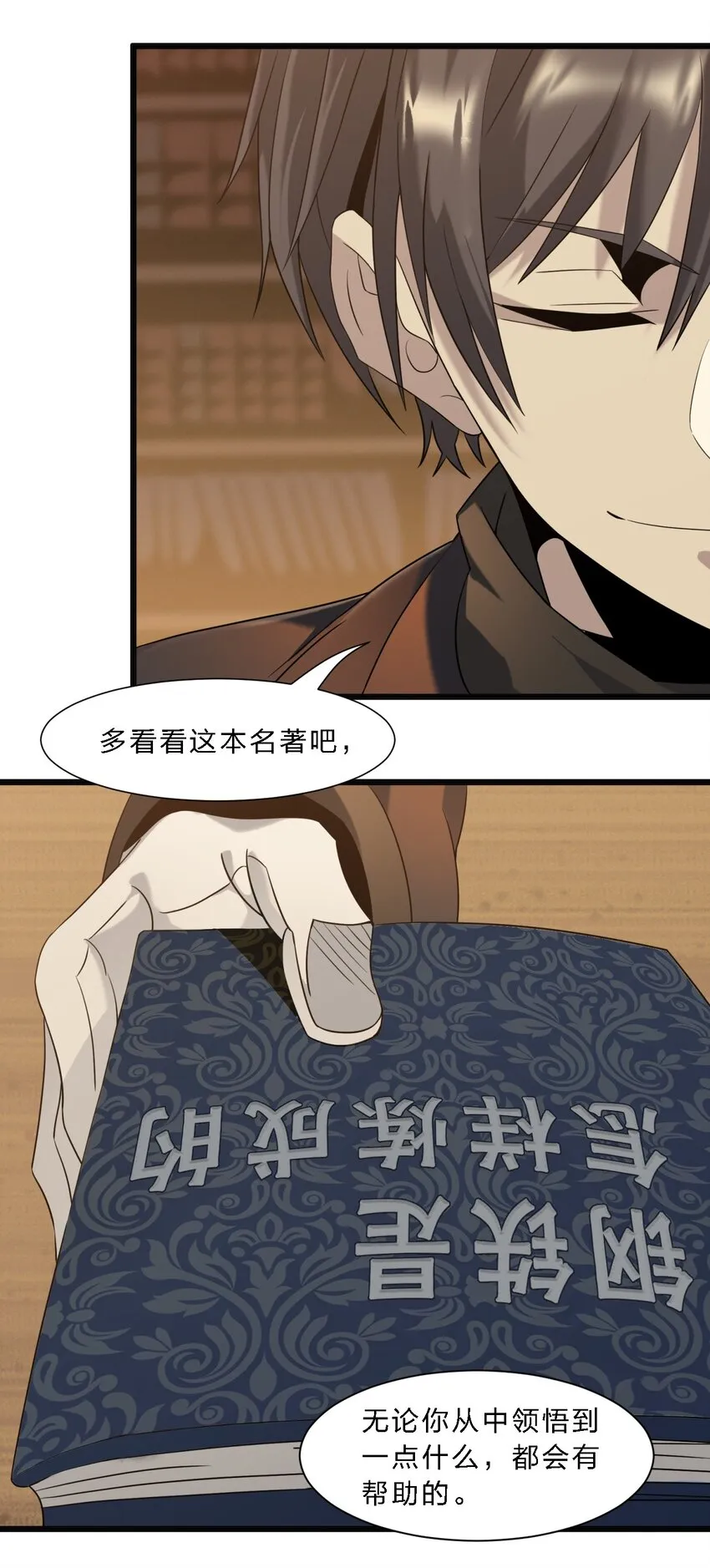 07 钢铁意志 第26页