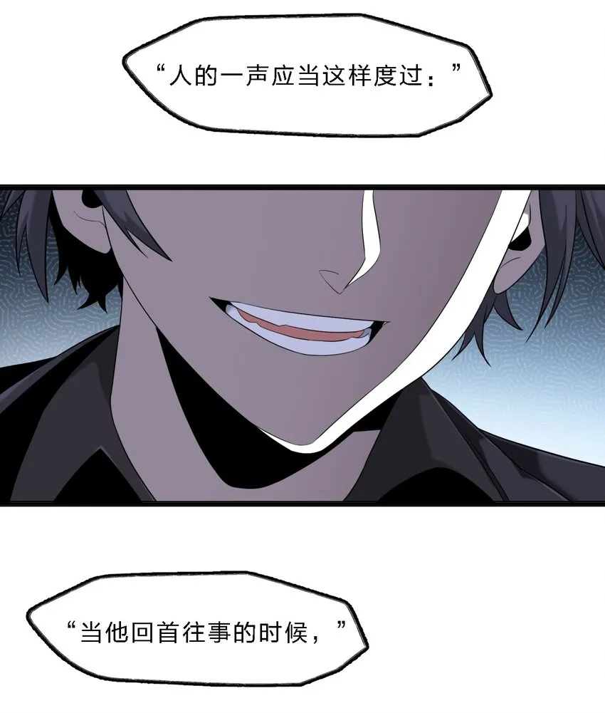 07 钢铁意志 第28页