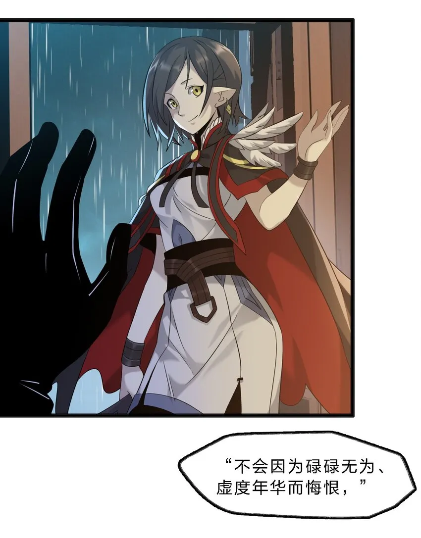 07 钢铁意志 第29页