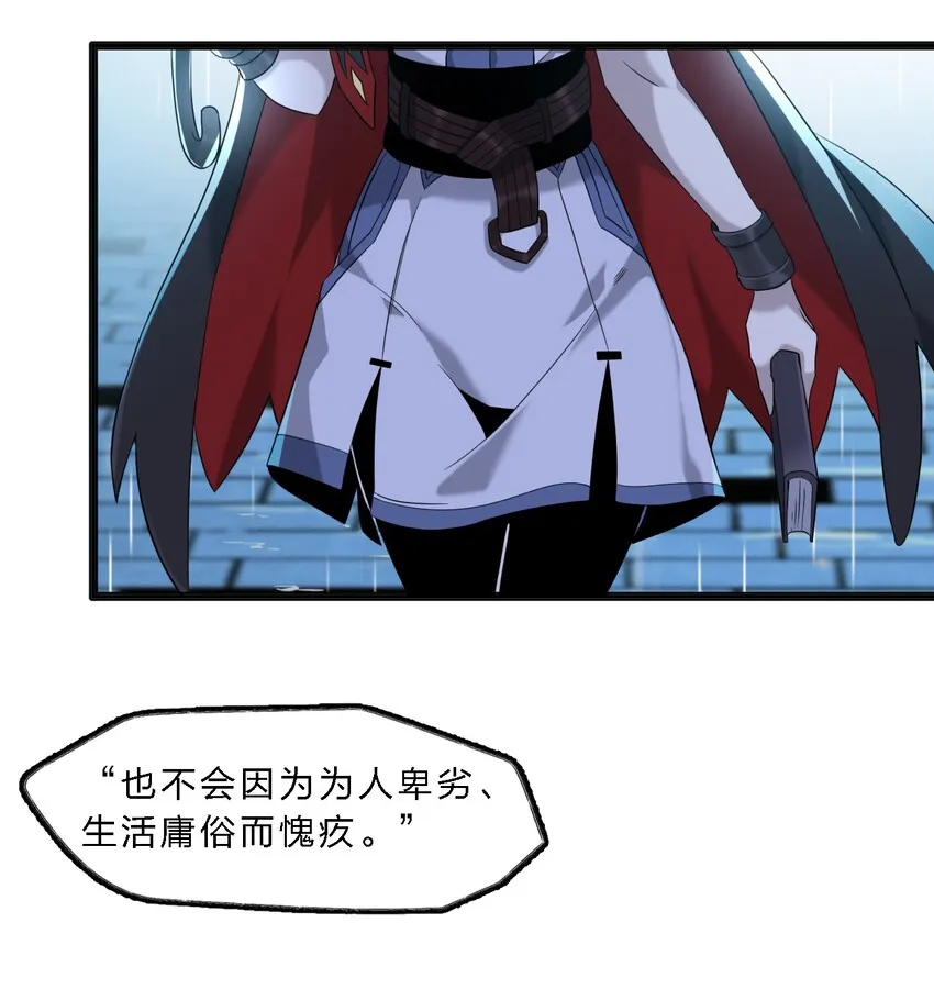 07 钢铁意志 第30页