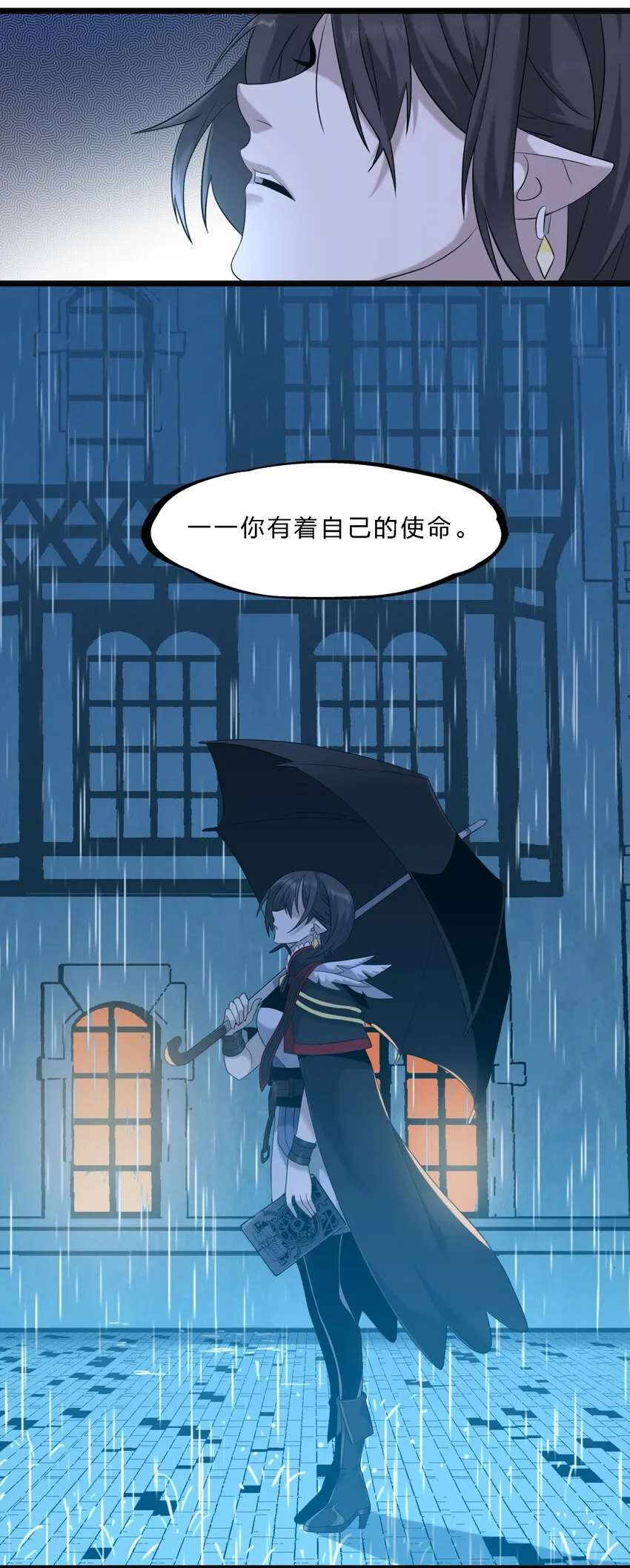 07 钢铁意志 第31页