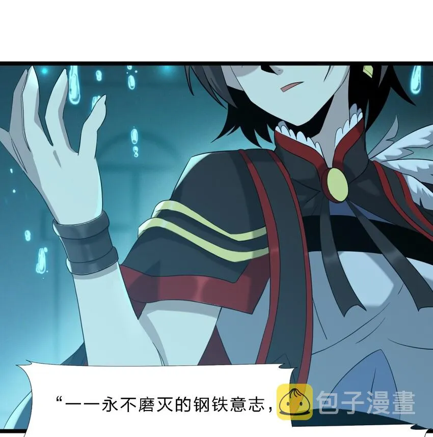 07 钢铁意志 第38页