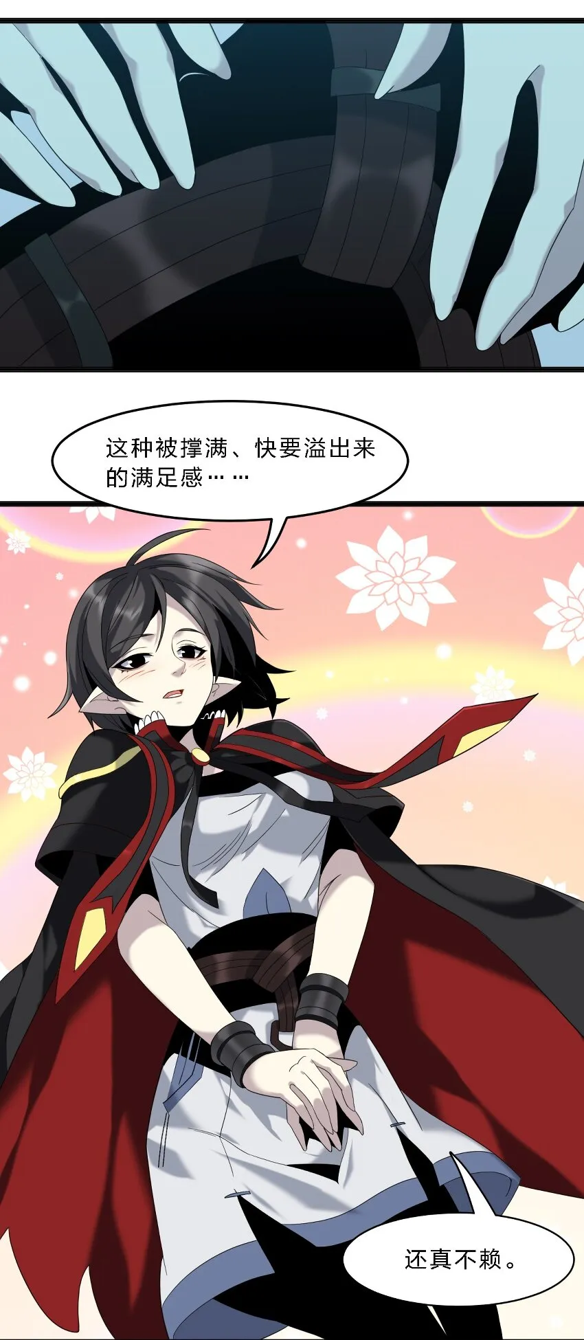 07 钢铁意志 第52页