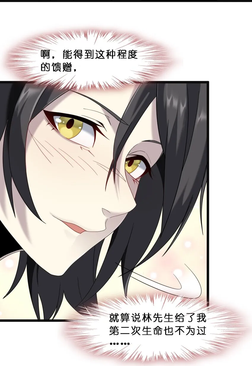 07 钢铁意志 第53页