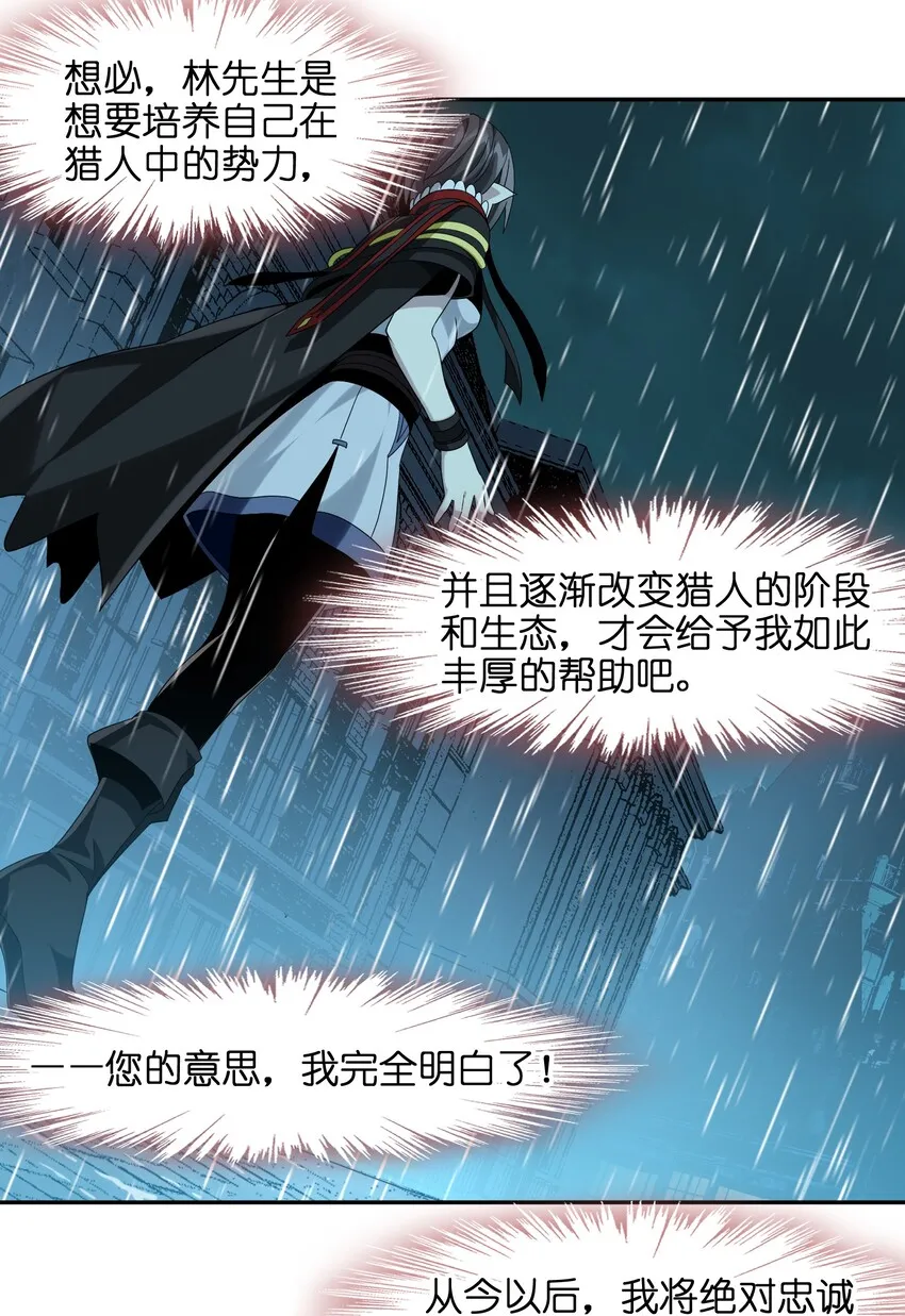 07 钢铁意志 第54页