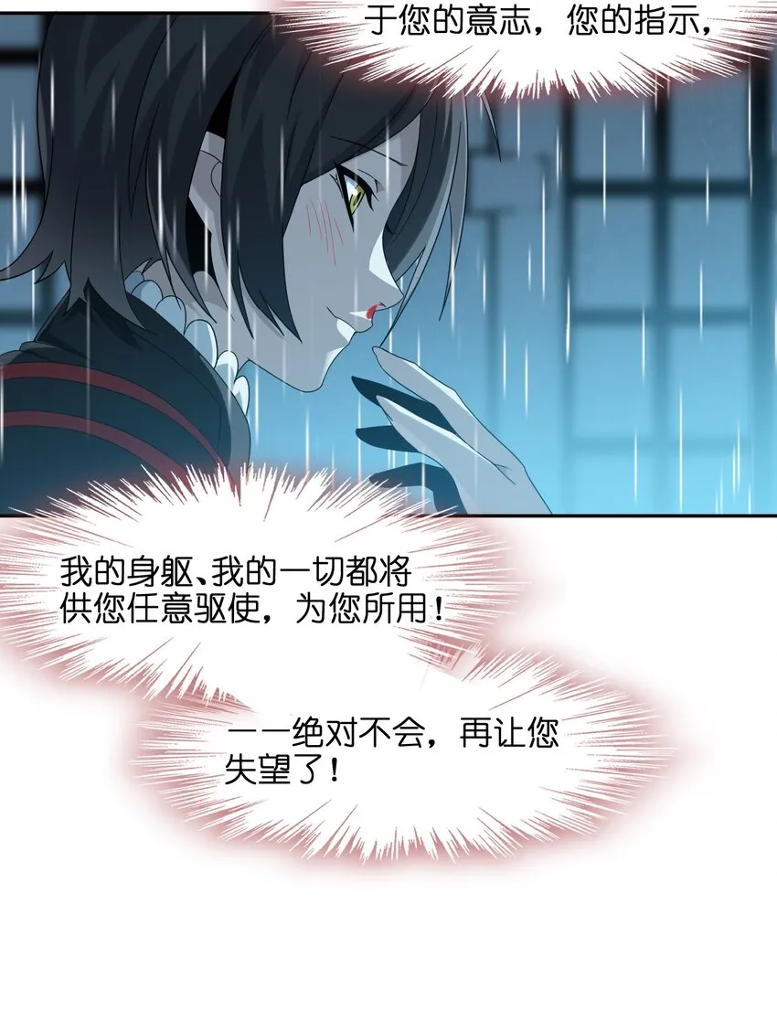 07 钢铁意志 第55页