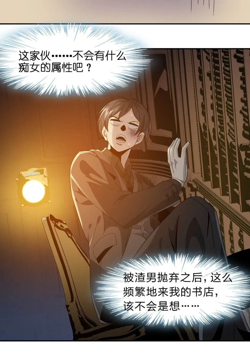 07 钢铁意志 第58页