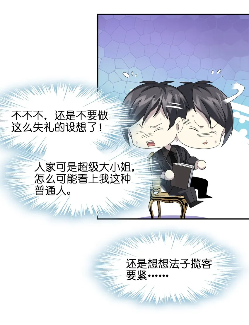 07 钢铁意志 第59页