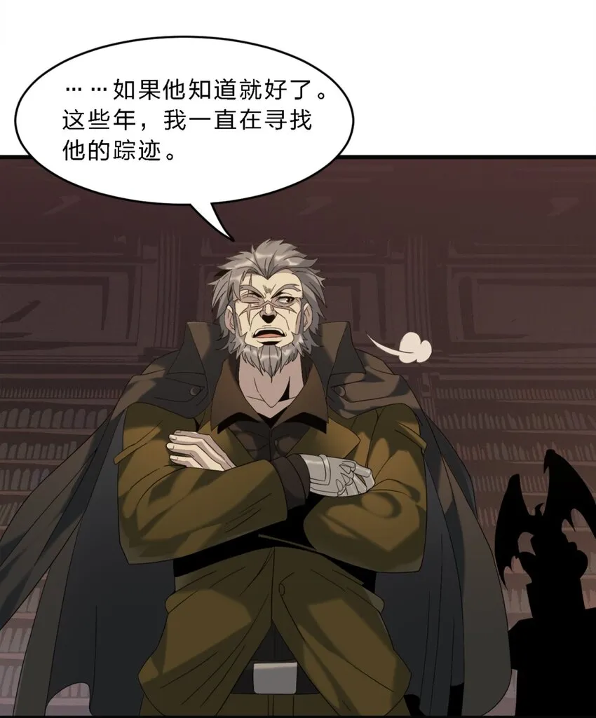 08 奇怪的大爷 第35页