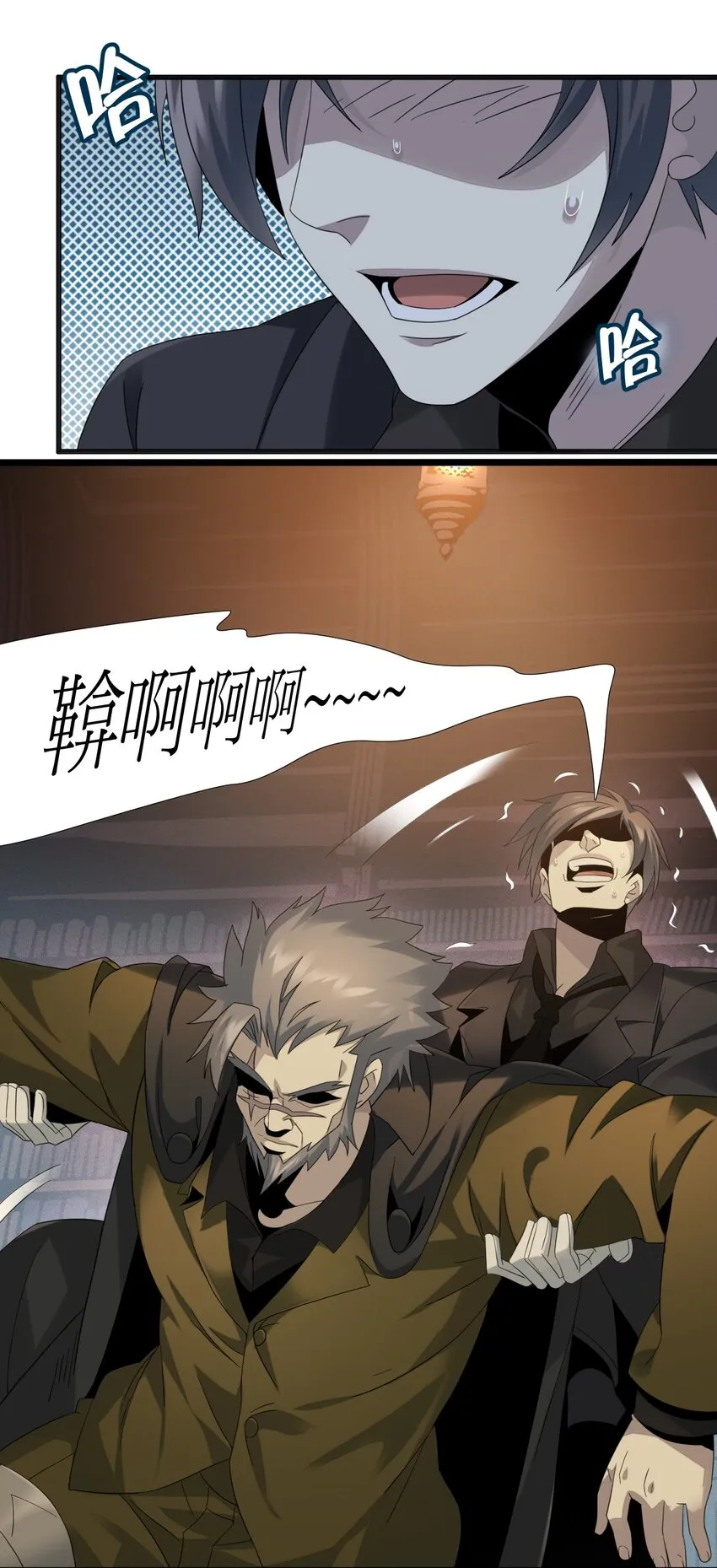 09 安心地睡去吧 第2页