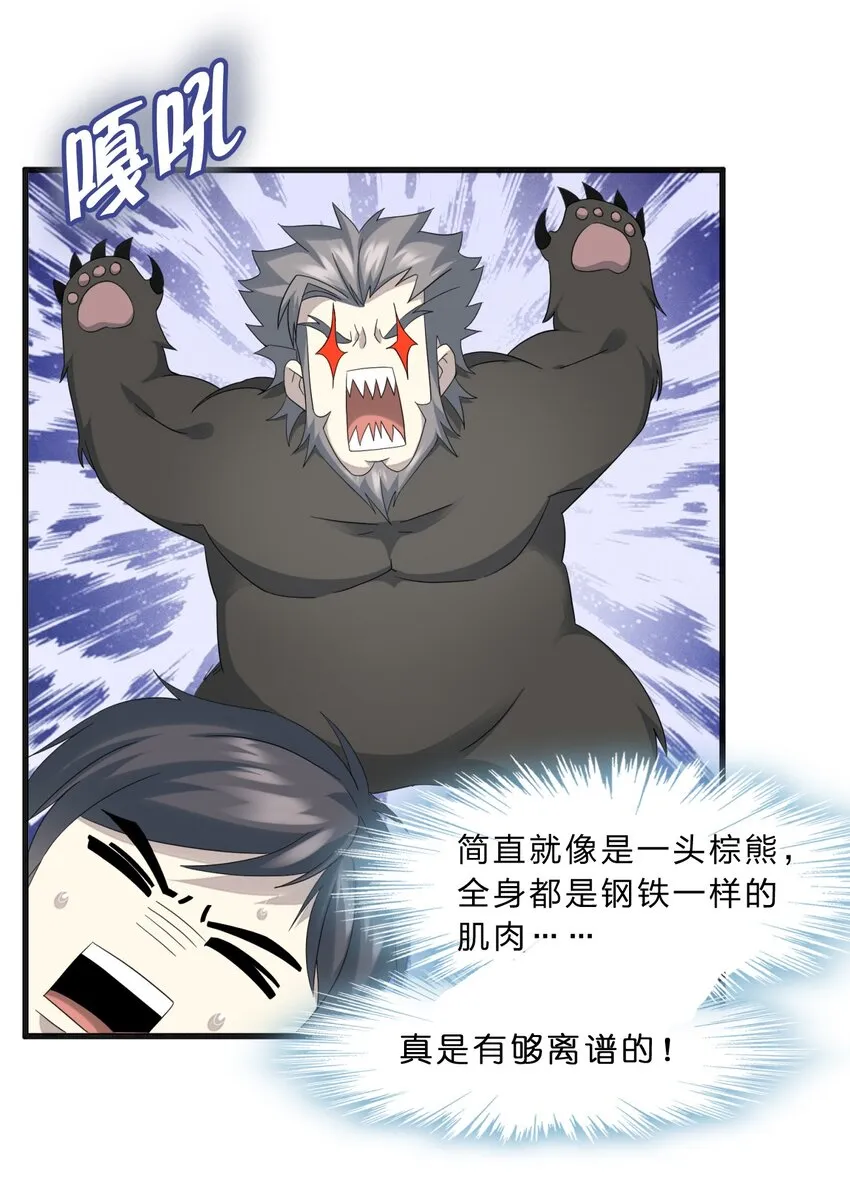 09 安心地睡去吧 第6页