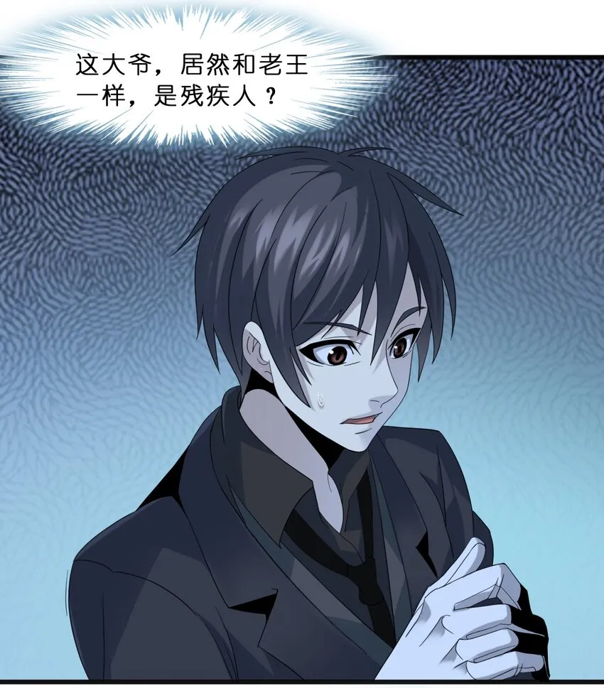 09 安心地睡去吧 第14页