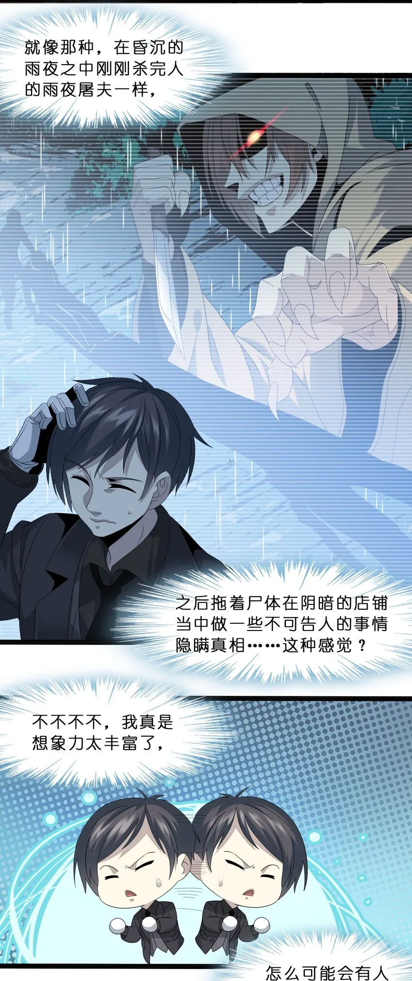 09 安心地睡去吧 第23页