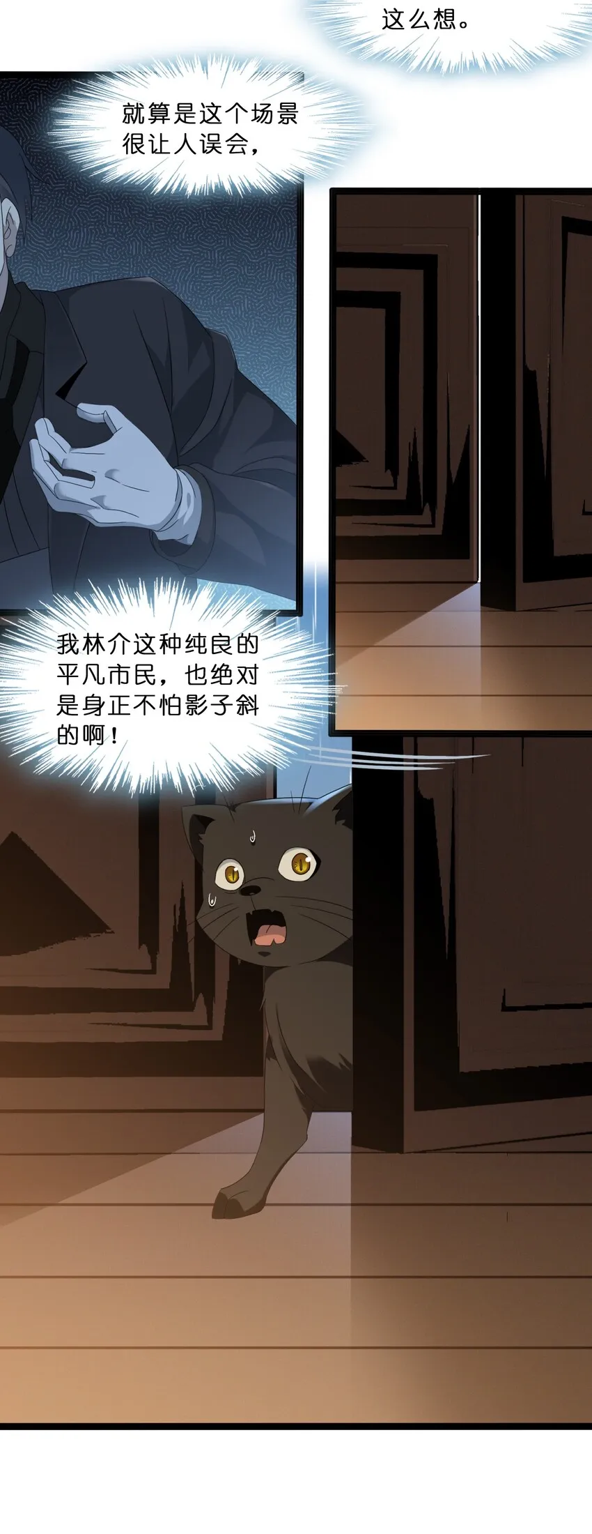 09 安心地睡去吧 第24页