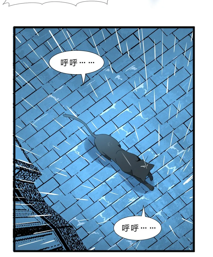 09 安心地睡去吧 第35页