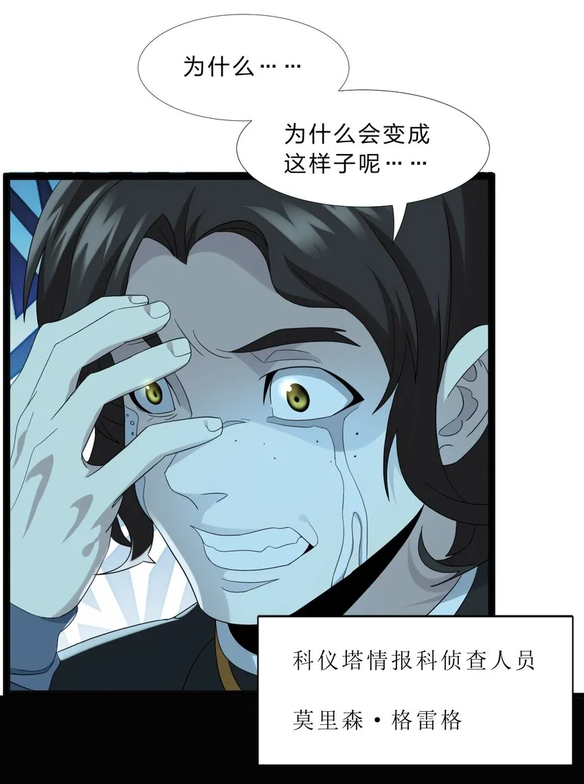 09 安心地睡去吧 第38页