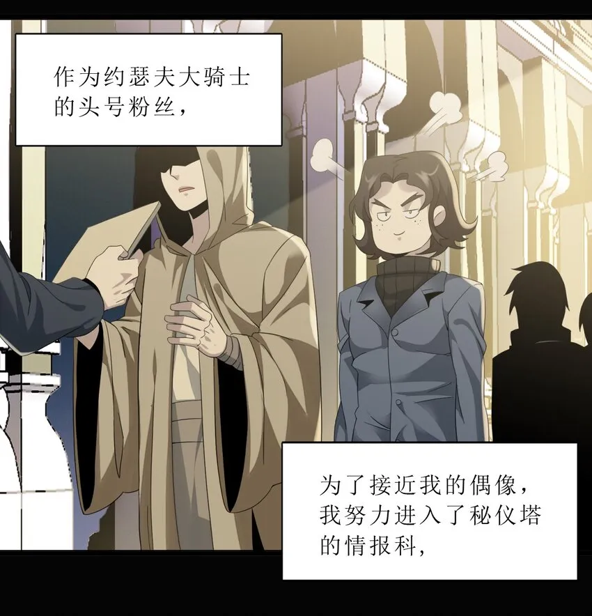 09 安心地睡去吧 第39页