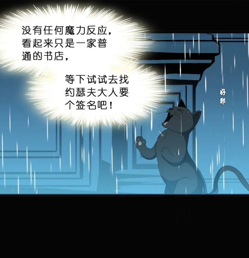 09 安心地睡去吧 第41页