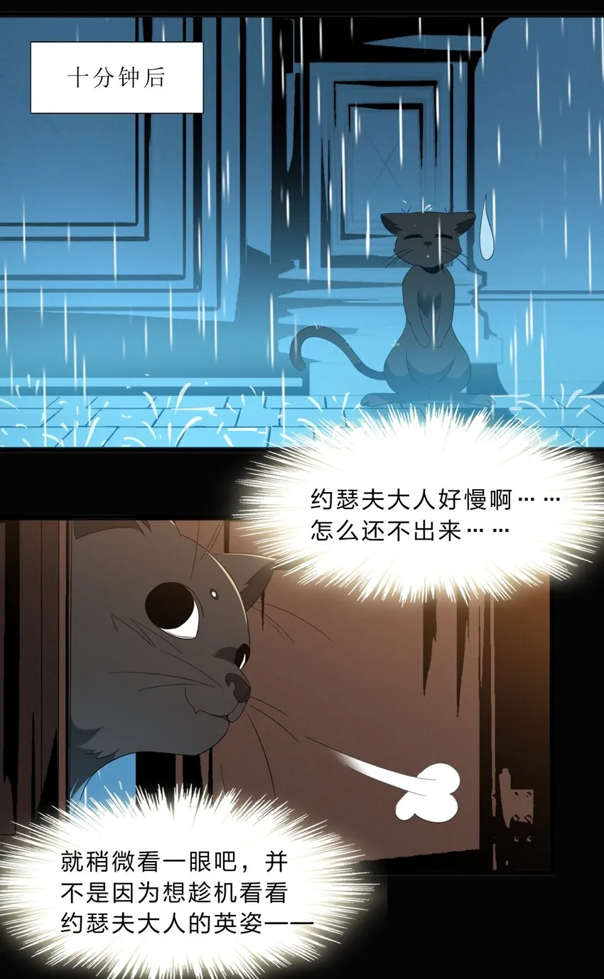09 安心地睡去吧 第42页