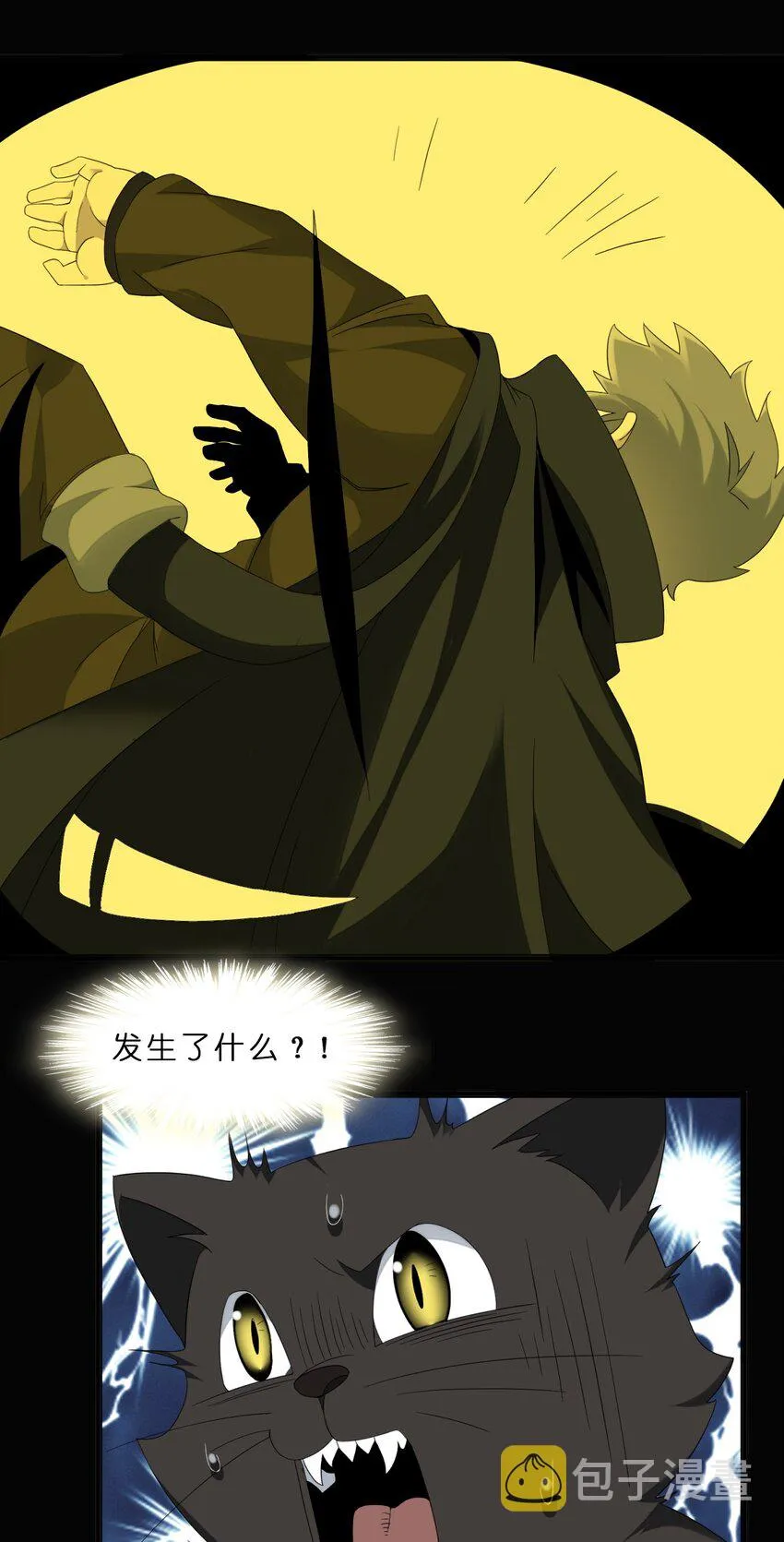 09 安心地睡去吧 第43页