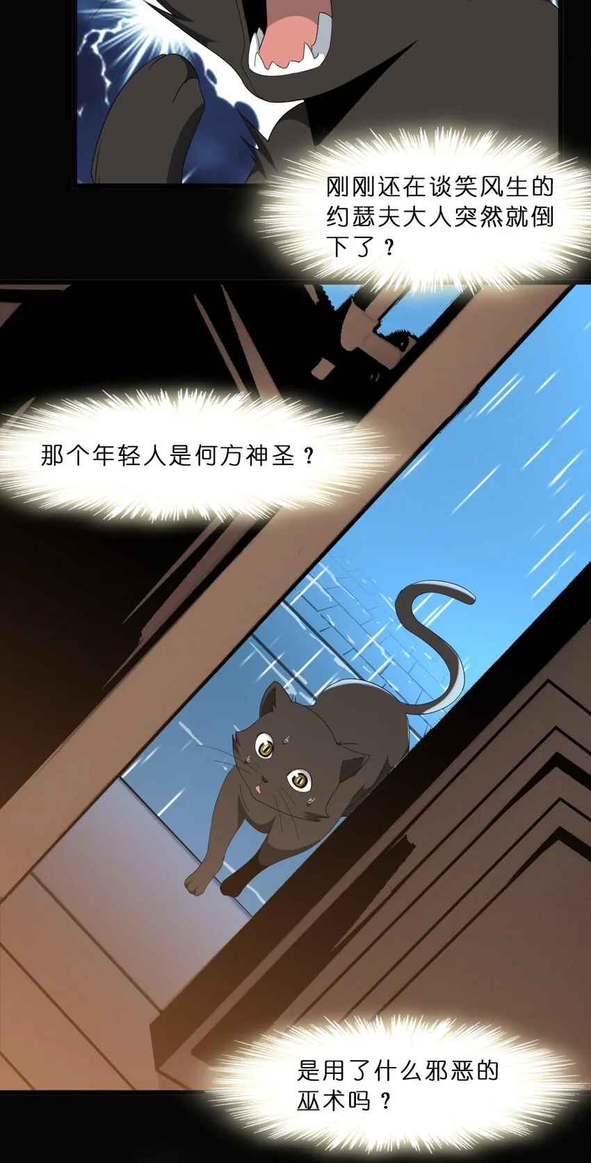 09 安心地睡去吧 第44页