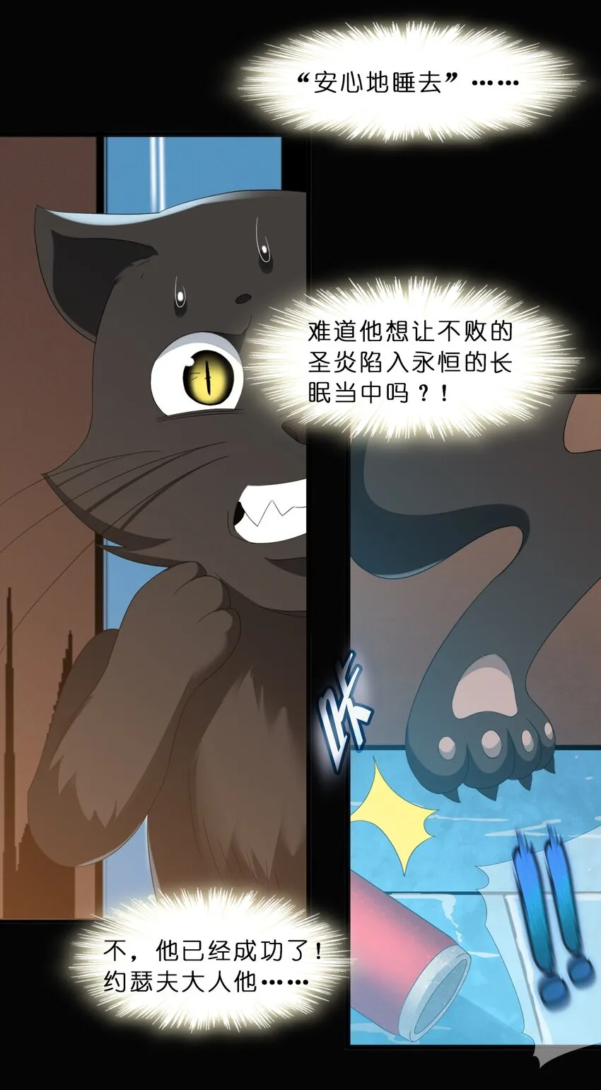 09 安心地睡去吧 第47页