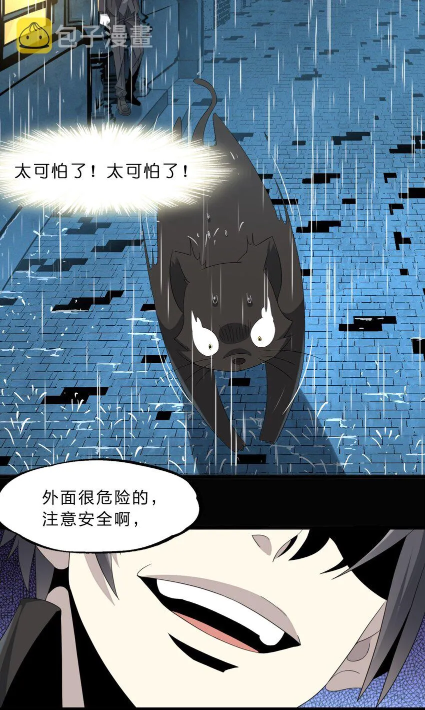 09 安心地睡去吧 第49页