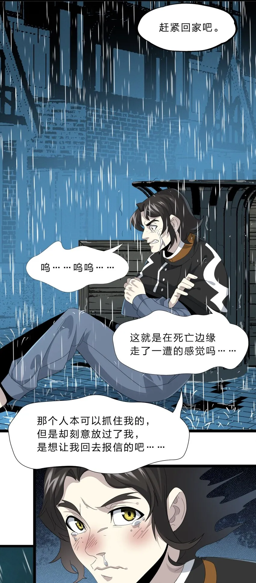 09 安心地睡去吧 第50页