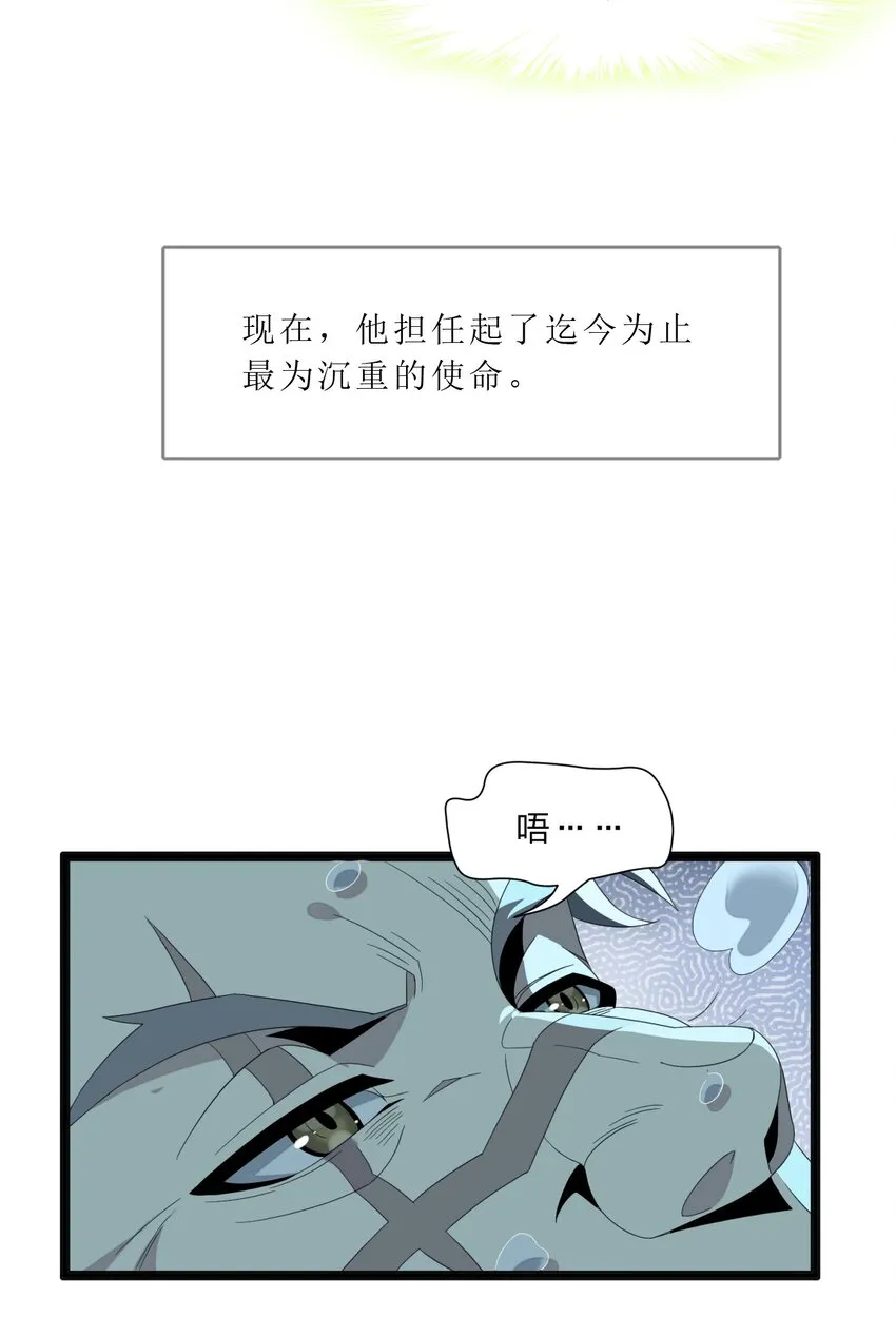 09 安心地睡去吧 第52页