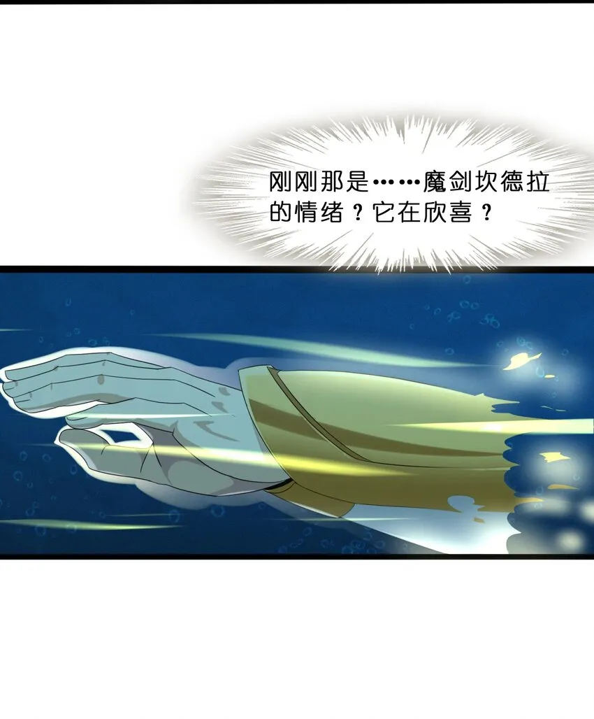 09 安心地睡去吧 第61页