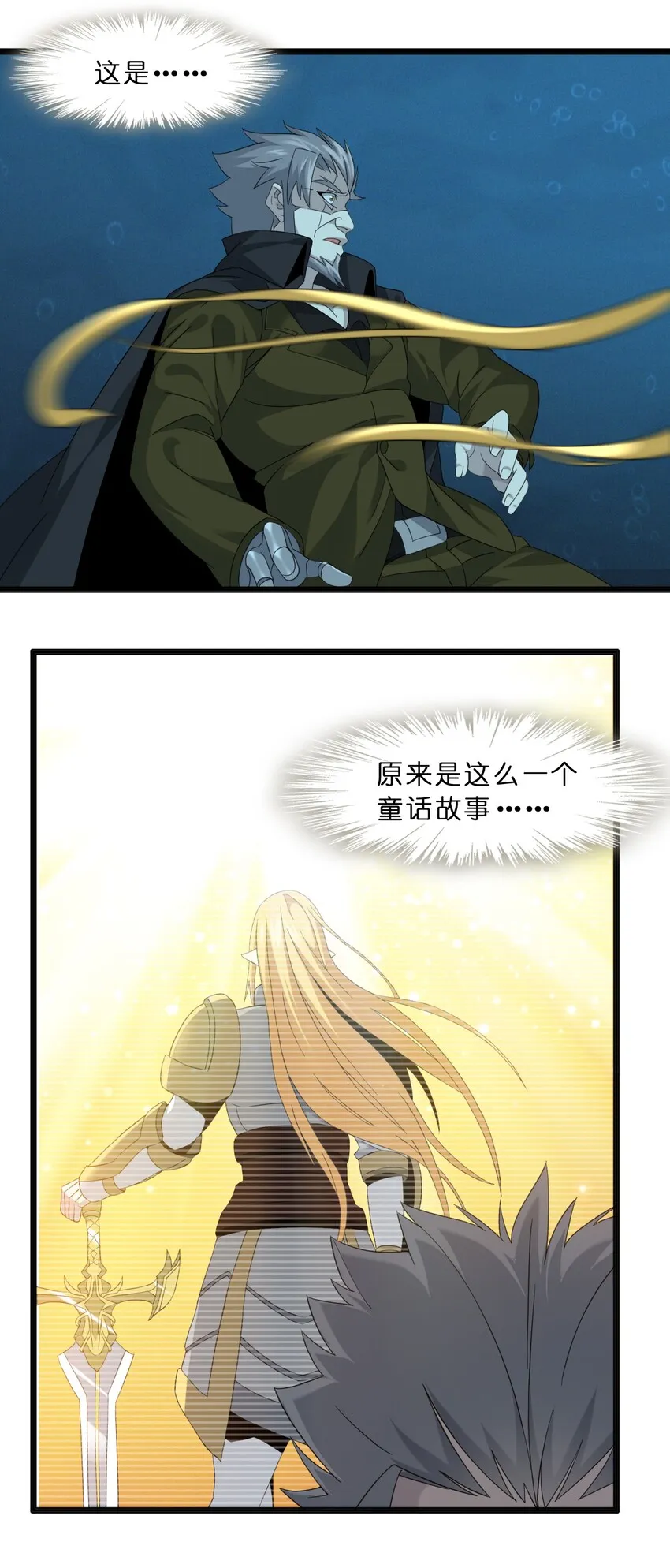 09 安心地睡去吧 第62页