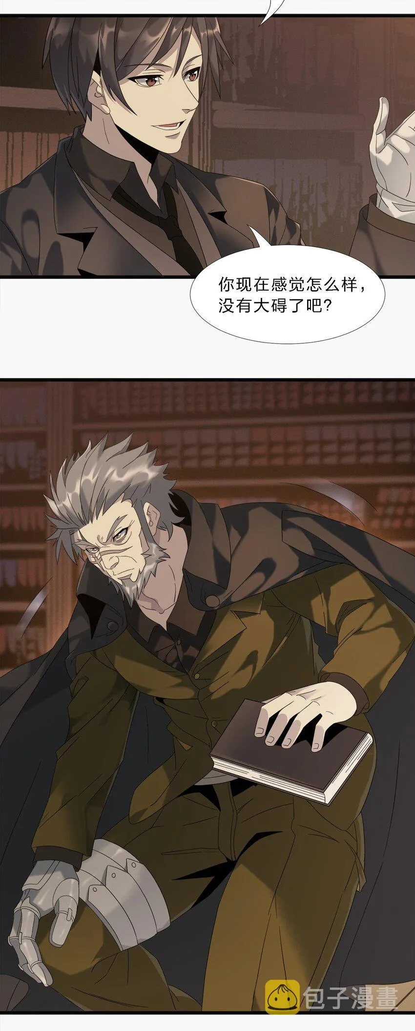 010 精灵（？） 第3页