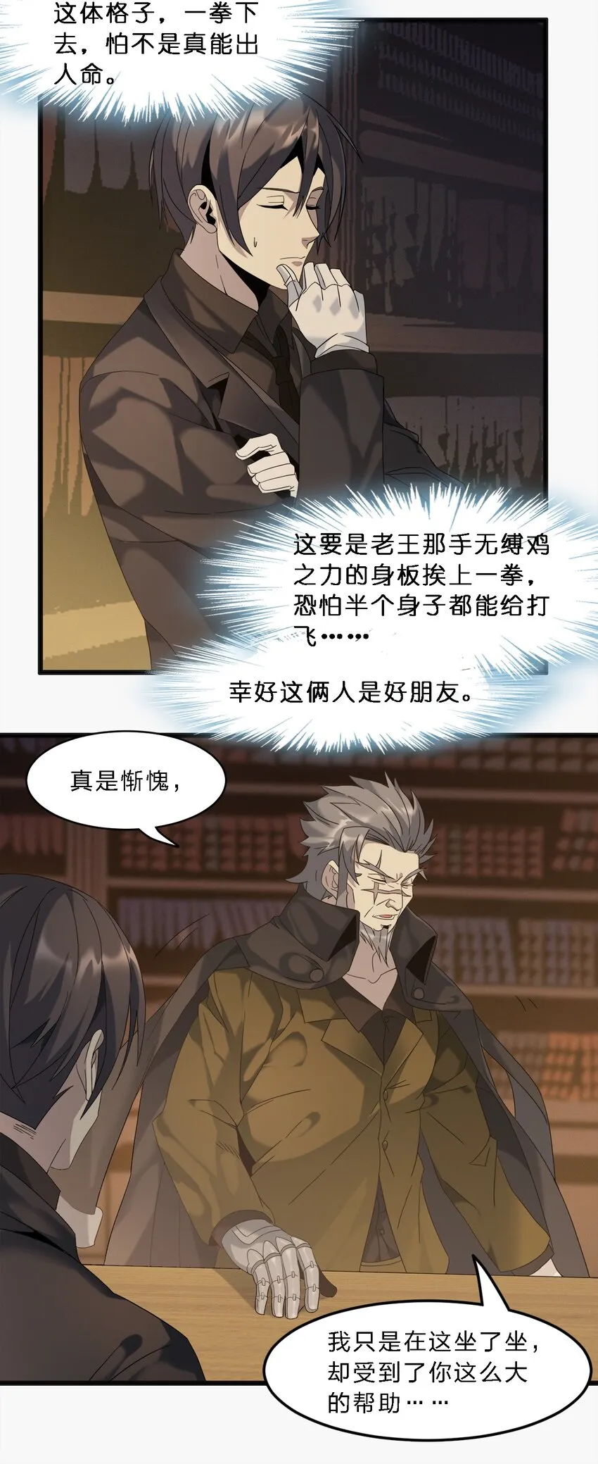010 精灵（？） 第6页