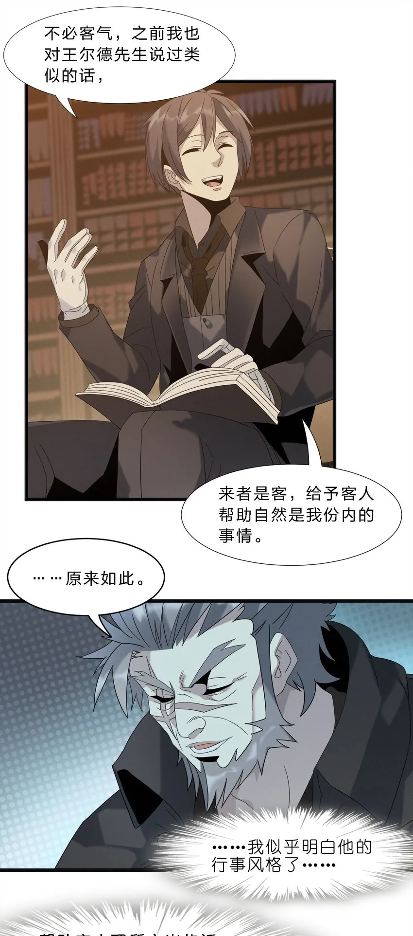 010 精灵（？） 第7页