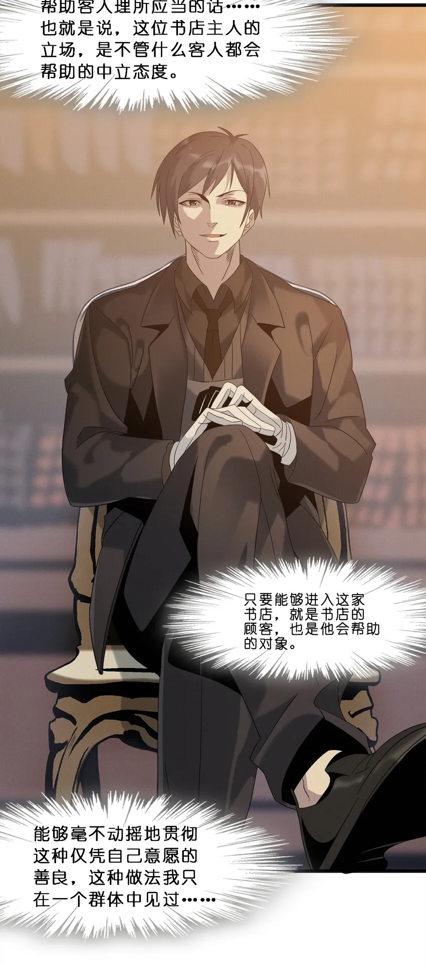 010 精灵（？） 第8页