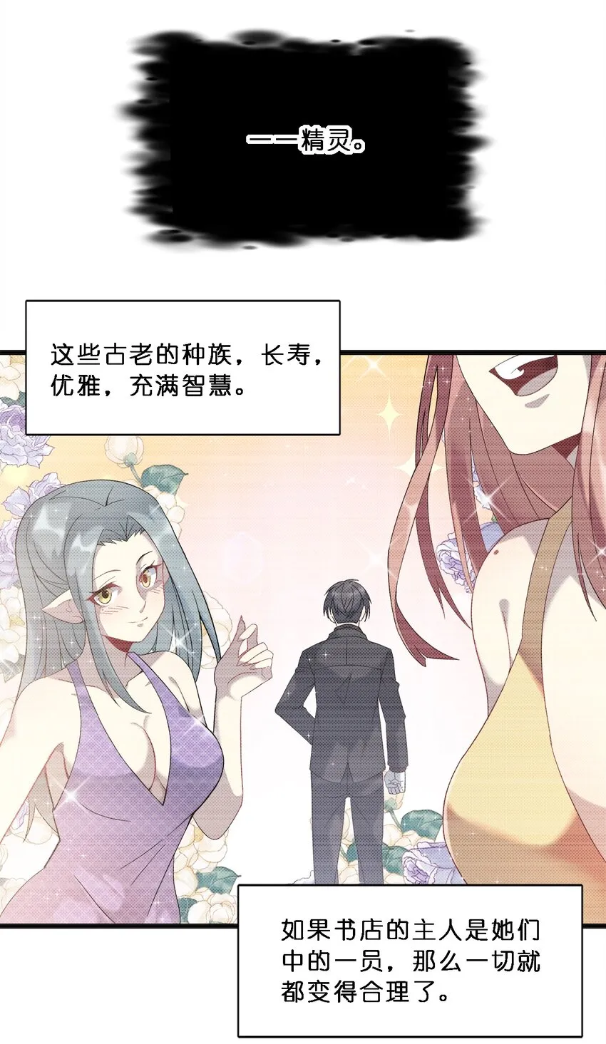 010 精灵（？） 第9页