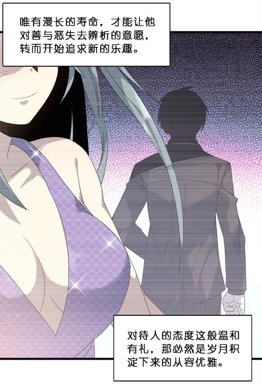 010 精灵（？） 第10页