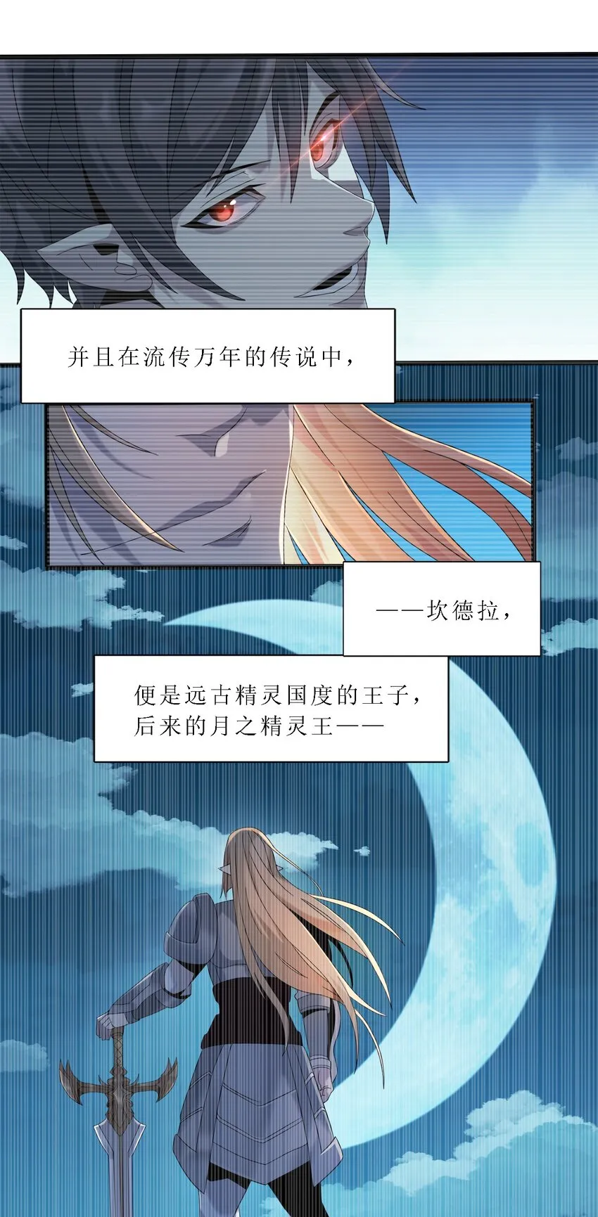 010 精灵（？） 第12页