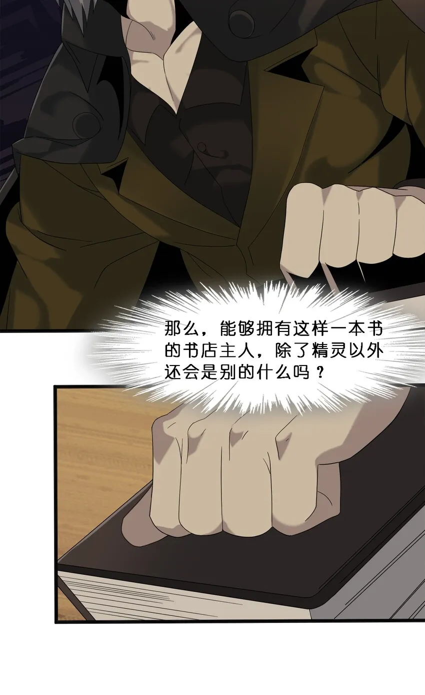 010 精灵（？） 第16页