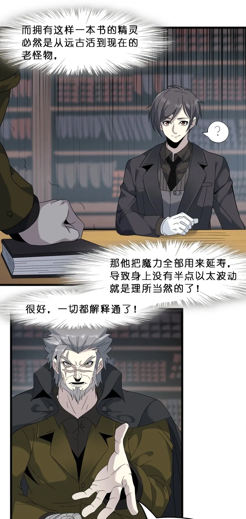 010 精灵（？） 第17页