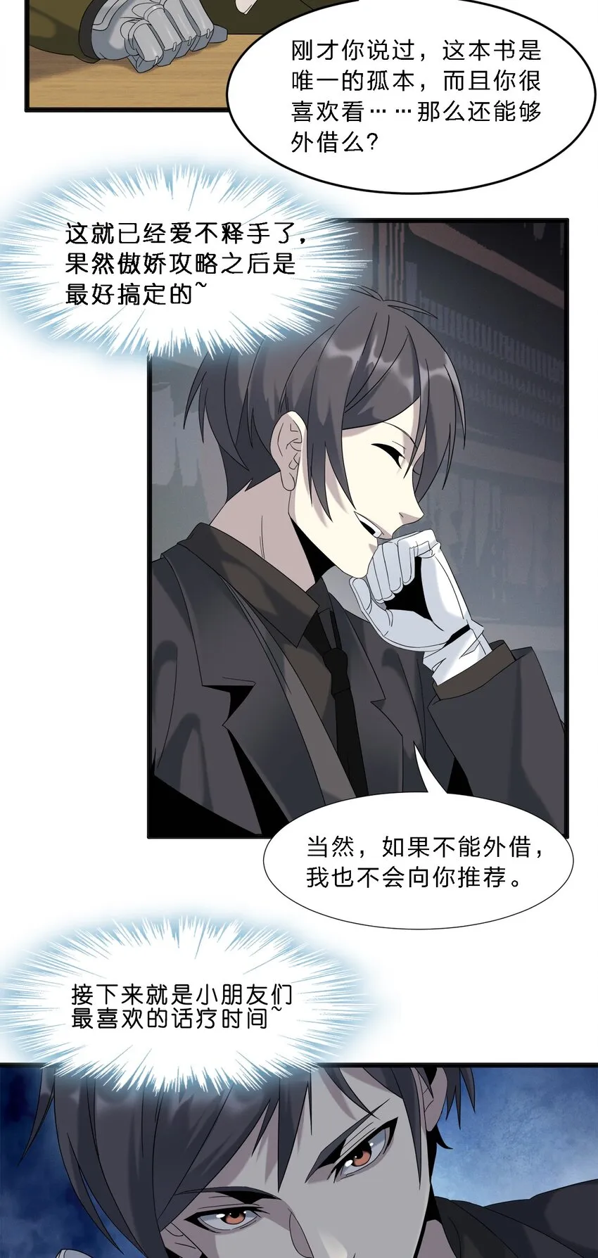 010 精灵（？） 第18页